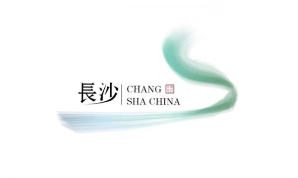 長(zhǎng)沙城市形象標(biāo)識(shí)應(yīng)是什么樣子 從文化創(chuàng)意到視覺(jué)創(chuàng)新