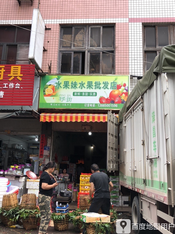 福州水果妹水果批發(fā) 新鮮水果批發(fā)地圖與選購指南